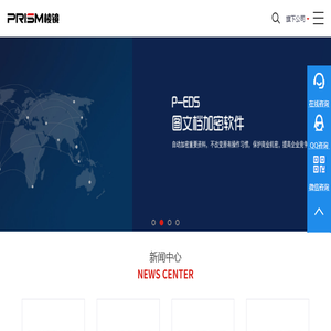 棱镜软件（济南）有限公司