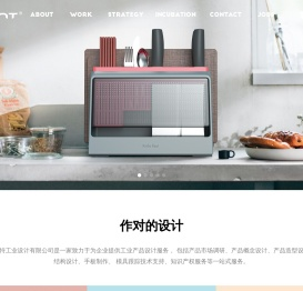 浙江乔恩特工业产品设计有限公司