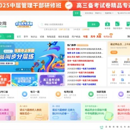 橡皮网题库系统