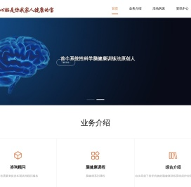 苏州开心脑健康产业有限责任公司