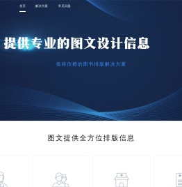 北京东方华文