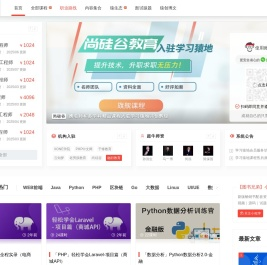 学习猿地
