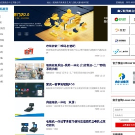 河南鑫亿航电子科技有限公司