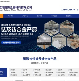 TC4钛合金棒