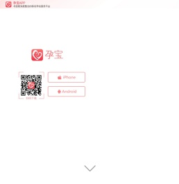 孕宝