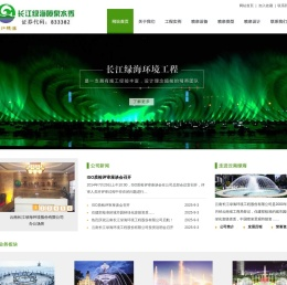 云南喷泉公司