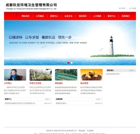 成都玖宏环境卫生管理有限公司
