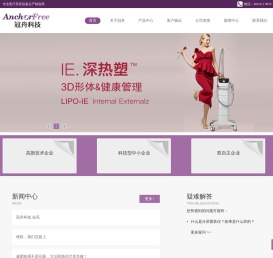 专业医疗美容设备生产制造商