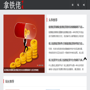 网上配资炒股,炒股配资查询,炒股配资平台,股票配资公司