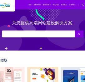 富阳网站建设