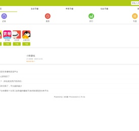 无忧赚