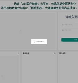 AI大健康（CoreHealth）数智疗法SaaS服务控制台