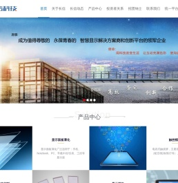 芜湖长信科技股份有限公司