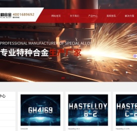 苏州龙耀特种合金材料有限公司