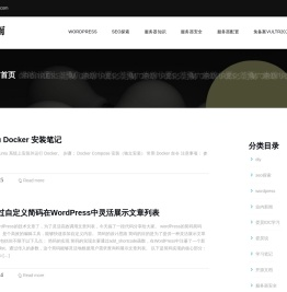 wordpress主题定制