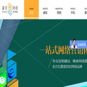 上海网站建设