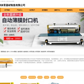 塑胶跑道,硅pu,epdm颗粒,健身器材,健身路径