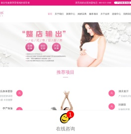 漂亮妈妈产后恢复中心