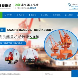 门座式起重机,液压起重机,船用电动起重机