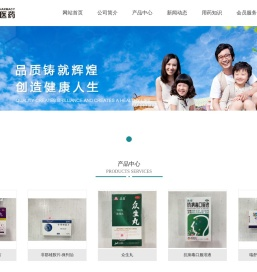 广州博康医药有限公司