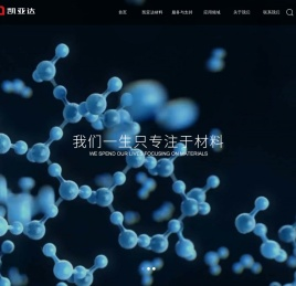 四川凯亚达半导体材料有限公司