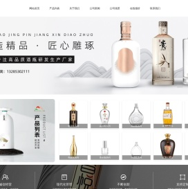 山东玻璃瓶,玻璃瓶生产厂家,高白酒瓶,晶白酒瓶