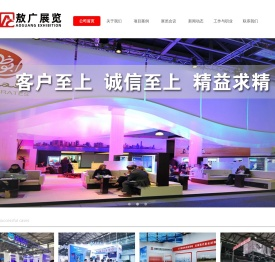 敖广展览