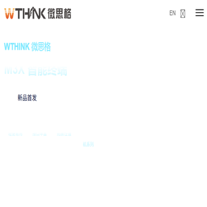 成都微思格科技有限公司