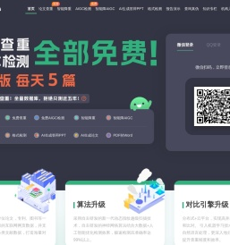 PaperPass官网
