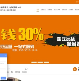 别墅改造