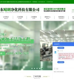 无尘室