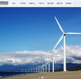 山东和信智能科技有限公司