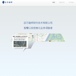 湖北百万雄师软件技术有限公司