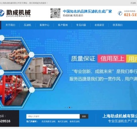 助成机械
