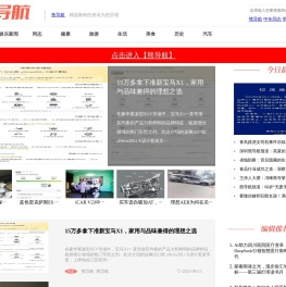 熊导航