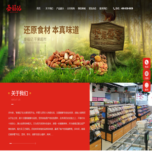 洛阳秦福记食品有限公司