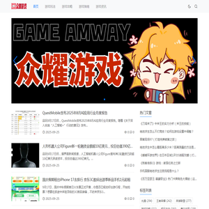 众耀游戏