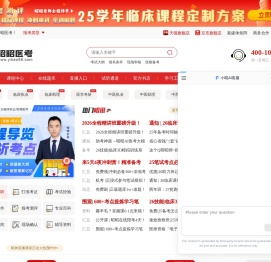 昭昭医考专注医考辅导培训十余年
