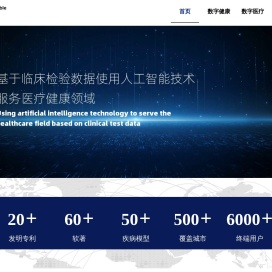 内蒙古卫数数据科技有限公司