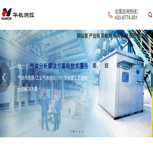武汉华敏测控技术股份有限公司