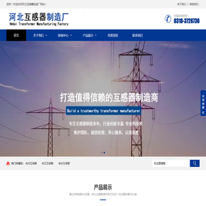 互感器_互感器定点厂家-河北互感器制造厂
