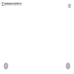 安徽省金宜时光食品有限公司【企业官网】