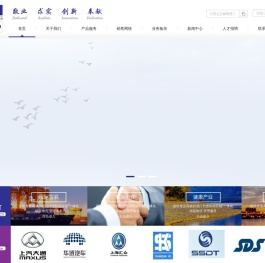 上海燕隆国际贸易有限公司