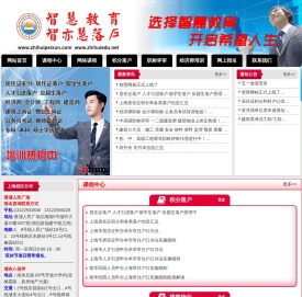 上海经济师培训