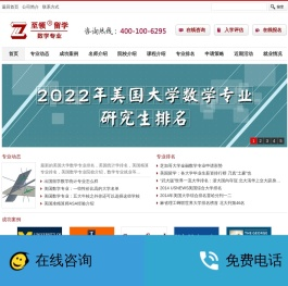 数学统计出国留学