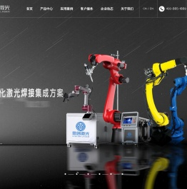 激光焊接解决方案