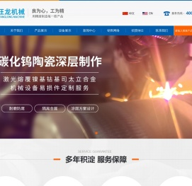 螺旋轴碳化钨喷涂