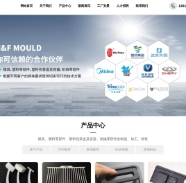 注塑模具制造