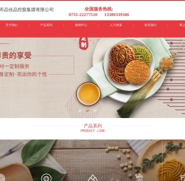 安琪月饼总部,安琪月饼工厂