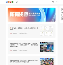 唯伊资源库